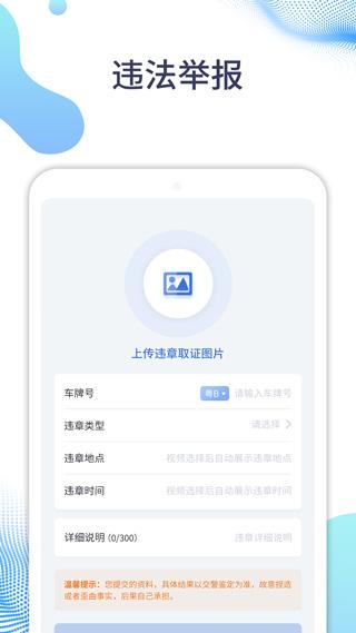 随车拍 安卓版v1.0.24 安卓版v1.0.24