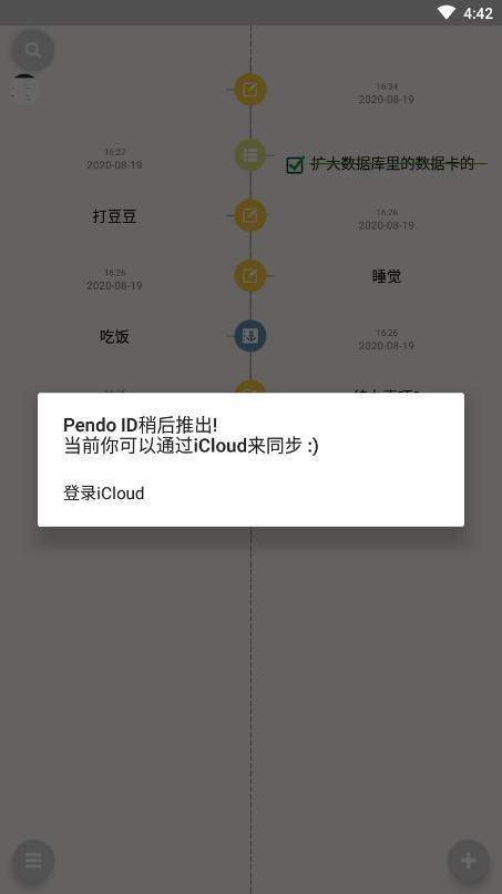 Pendo笔记图片13
