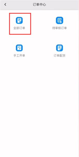 聚水潭ERP图片5