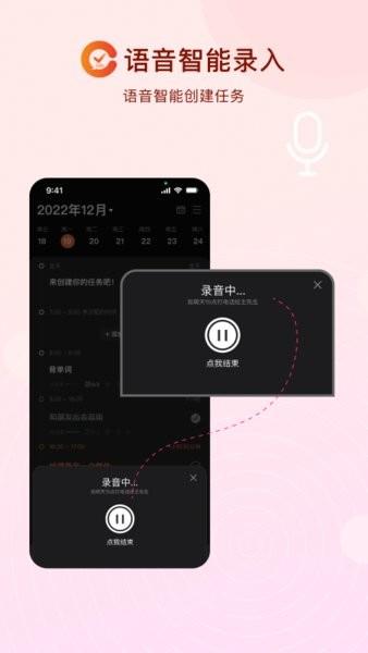 番茄日历 安卓版v2.2.5 安卓版v2.2.5