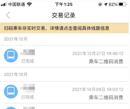 东莞通图片18