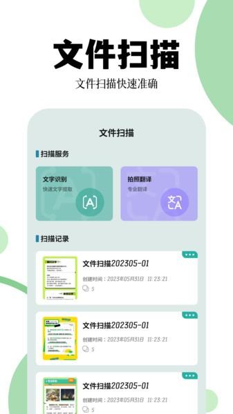 爱转换软件 安卓版v1.3 安卓版v1.3