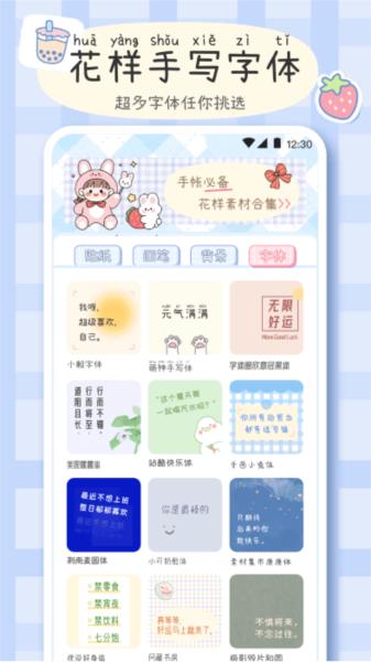 手帐画画板app 安卓版v4.0.3 安卓版v4.0.3