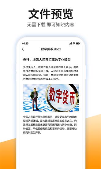 手机解压专家 安卓版v5.3.0 安卓版v5.3.0