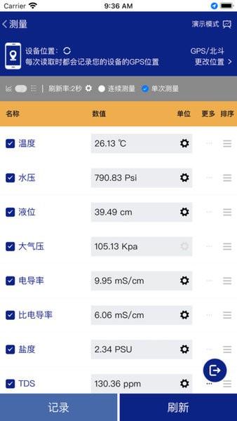 益深仪器 安卓版v2.0.0 安卓版v2.0.0