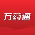 万药通 安卓版v6.6.0