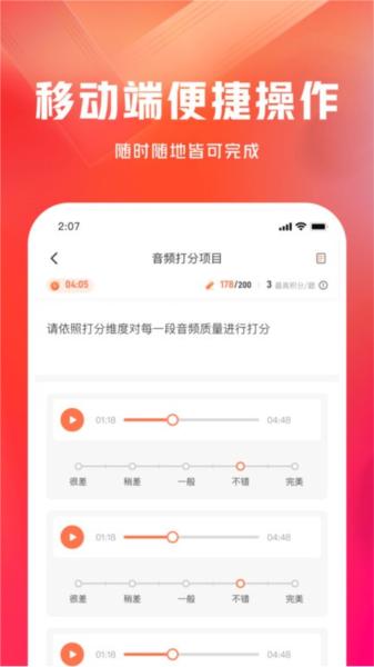 网易有灵众包 安卓官方版v0.18.4 安卓官方版v0.18.4