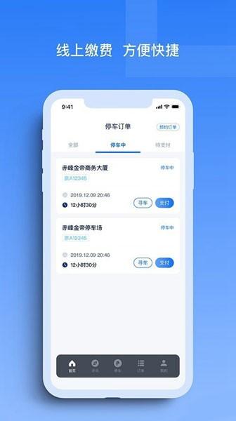 玉龙泊车 最新版v1.2.1 最新版v1.2.1