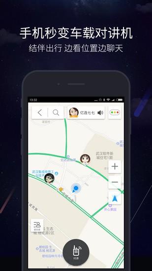 亿连驾驶助手 手机版v11.1.2