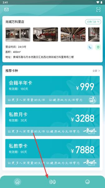 一年四季智能健身APP图片7