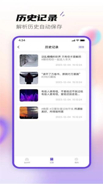 无印大师 安卓版v1.0.4 安卓版v1.0.4