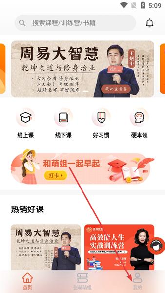 青创繁星APP图片6