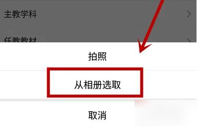 人人通空间APP图片24