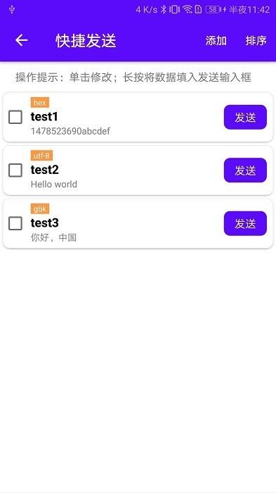 蓝牙调试宝 安卓版v2.3.9 安卓版v2.3.9