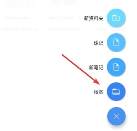 Flexcil安卓版图片8