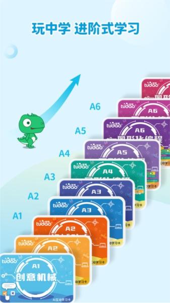 机器人轻松学图片
