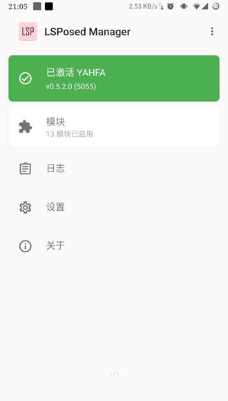 lsposed zygisk版 最新版v1.8.3 最新版v1.8.3