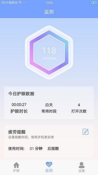 画质大师 安卓版v4.3 安卓版v4.3