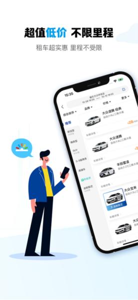 耀东方租车 安卓版v1.1.10