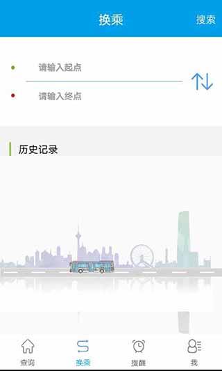 通卡出行公交车app 安卓版v2.1.3 安卓版v2.1.3