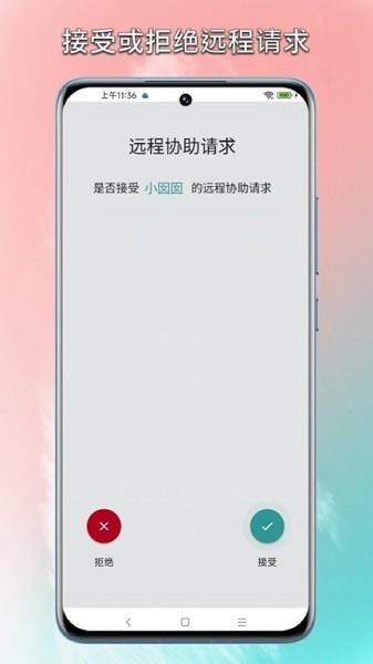 锐连 安卓版v3.0.1 安卓版v3.0.1