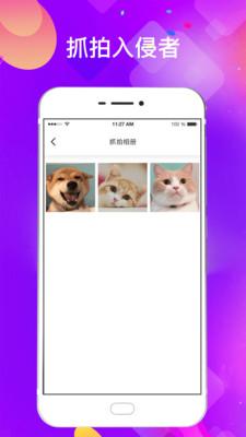 智能应用锁 安卓版v6.8.0204 安卓版v6.8.0204