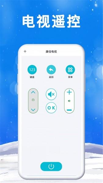 智能空调万能遥控器手机版 最新版v14.0.0 最新版v14.0.0