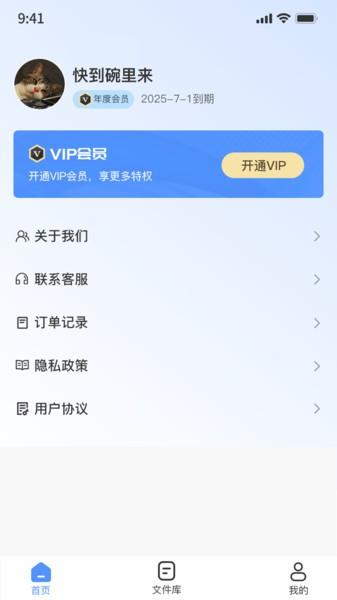 全能图片格式转换器app 安卓版v1.4.9