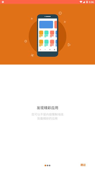 Aptoide应用商店最新版 安卓版v9.22.1.0 安卓版v9.22.1.0