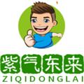 紫气东来数码盒子 最新版v20230601-1755