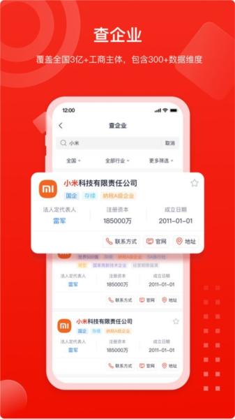 撼地产业通 安卓版v1.0.0 安卓版v1.0.0