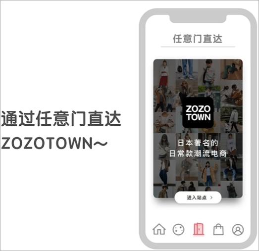 ZOZOTOWN2