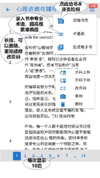 简搜官方版 安卓版v1.3.1