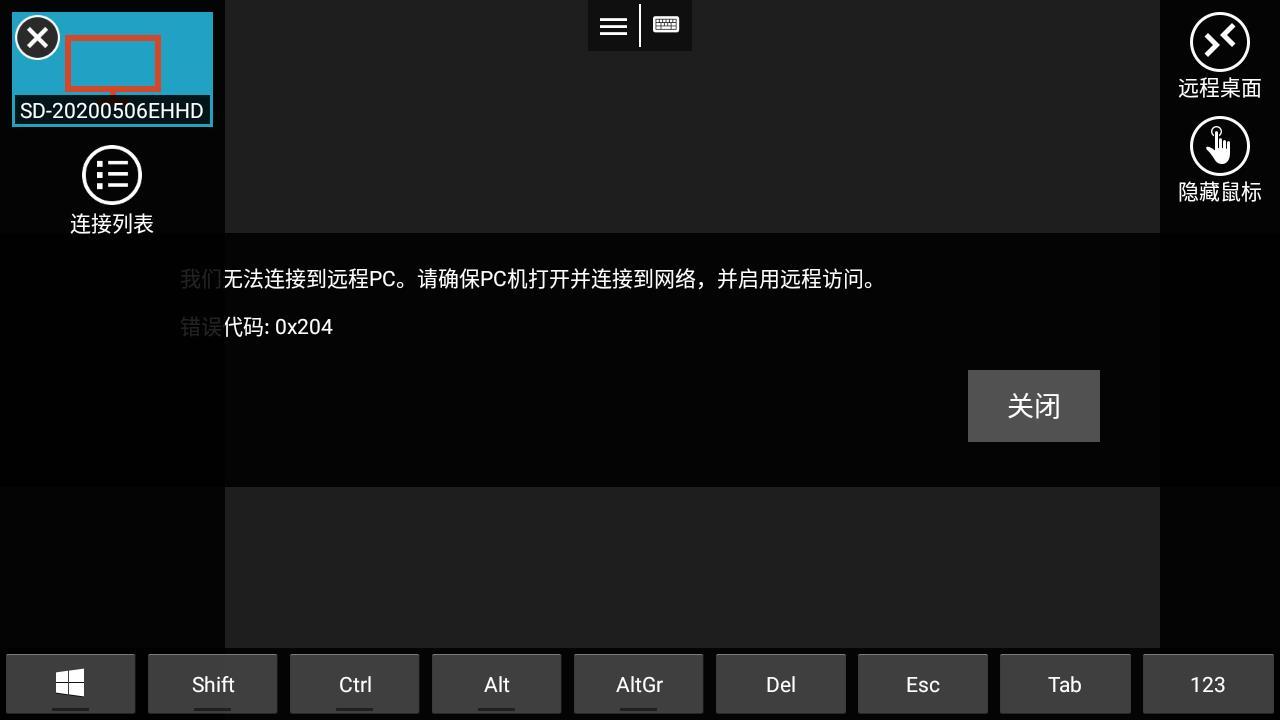 微软远程桌面 (remote desktop)最新版v10.0.19.1291 desktop)最新版v10.0.19.1291