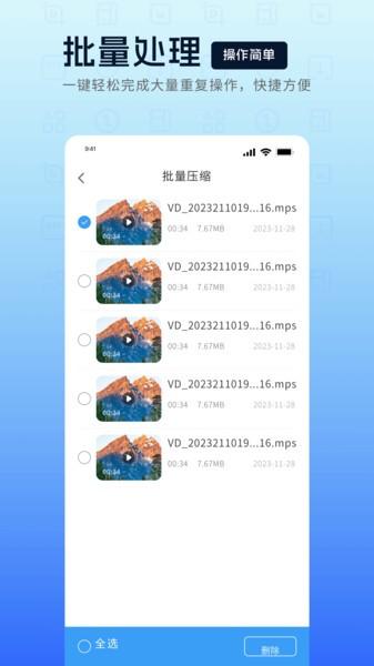 mp4转换器 官方安卓版v1.0.2 官方安卓版v1.0.2