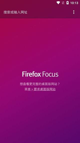 火狐隐私浏览器 安卓最新版v131.0 安卓最新版v131.0