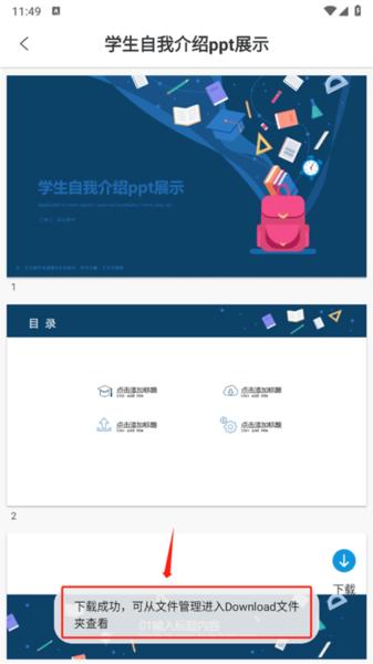 ppt超级市场图片4