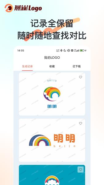燕雀Logo生成器 安卓版v1.0.0 安卓版v1.0.0