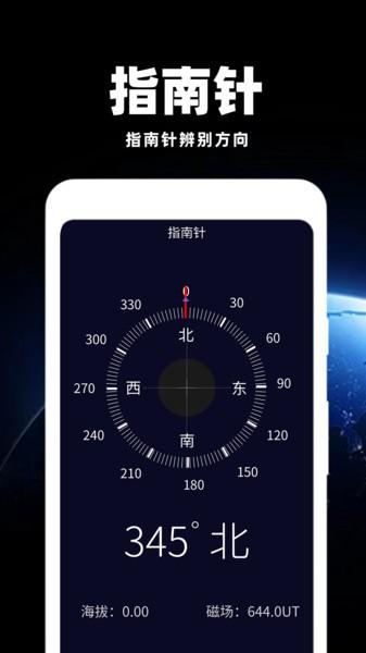 经纬海拔测量仪 安卓版v1.0.6 安卓版v1.0.6