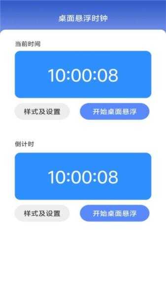 闪电流量助手官方版 安卓版v2.0.1 安卓版v2.0.1