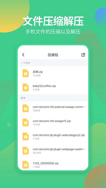 文件管理专家 安卓版v1.2.5 安卓版v1.2.5
