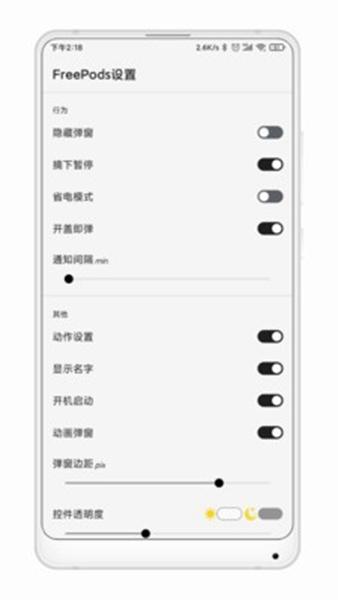 FreePods 安卓版v1.5.32 安卓版v1.5.32