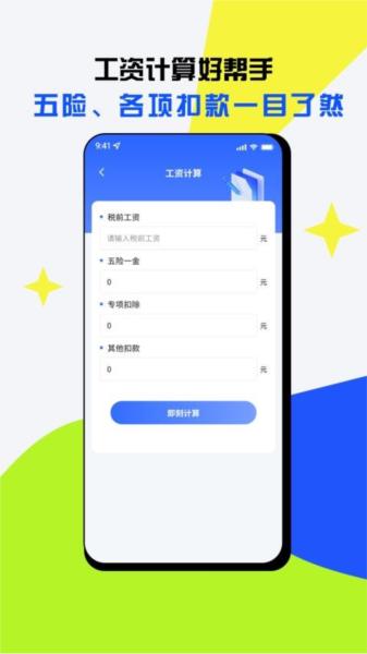 21世纪计算器 安卓版v1.0.19 安卓版v1.0.19