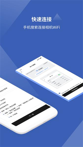爱佳能相机软件 安卓版v1.8 安卓版v1.8