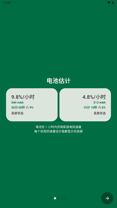 BatteryGuru去广告破解版 v1.8.9.3 v1.8.9.3