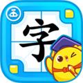 叫叫识字APP