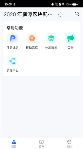 临安智云官方版 安卓版v2.0.4