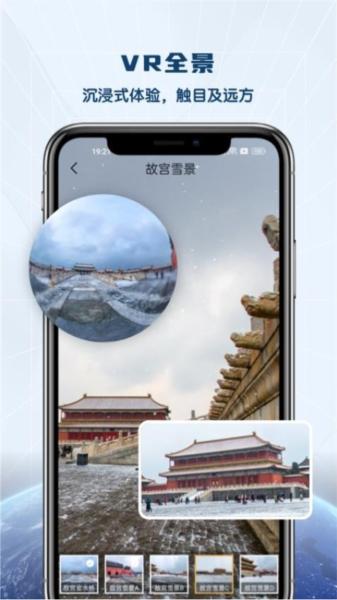 全景VR高清地图 安卓版v1.0.4 安卓版v1.0.4