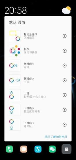 fooView悬浮球 最新版v1.5.7 最新版v1.5.7