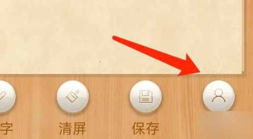 大书法家app图片8